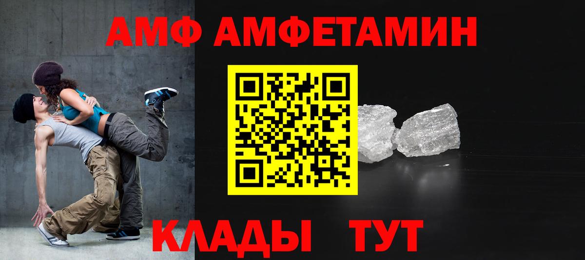 Amphetamine 98%  АМФ  Лениногорск  Вход с VPN 