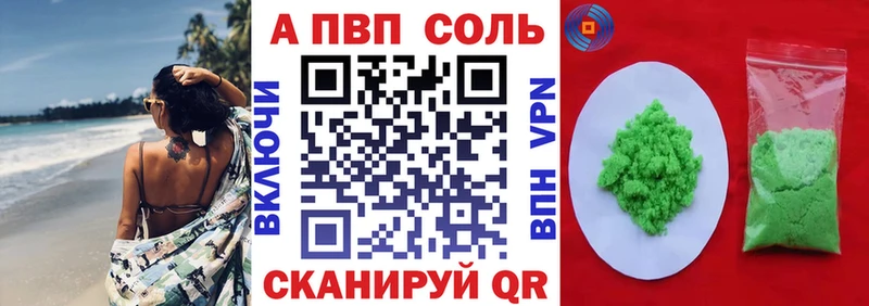 Alfa_PVP кристаллы где купить наркоту Лениногорск