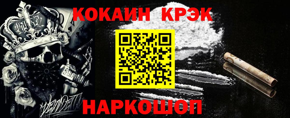 Cocaine Эквадор  Cocaine VHQ  Вход с VPN  как найти закладки  Лениногорск 