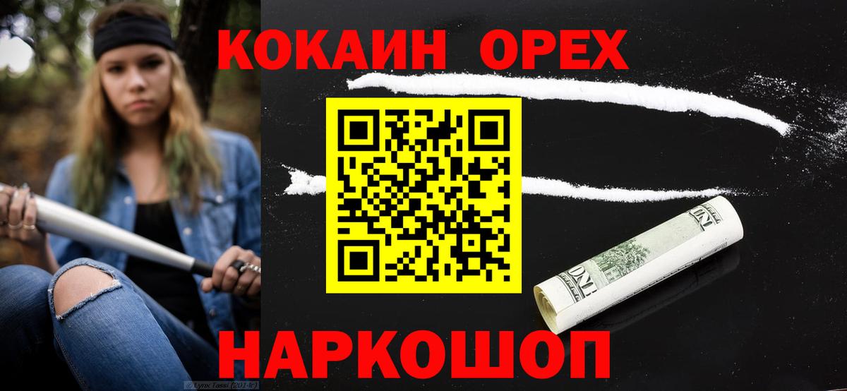 КОКАИН Columbia Лениногорск
