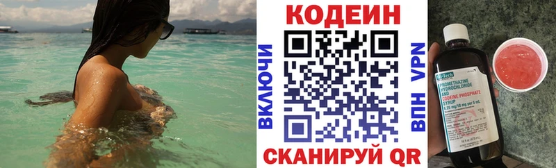 Codein Purple Drank  Лениногорск 