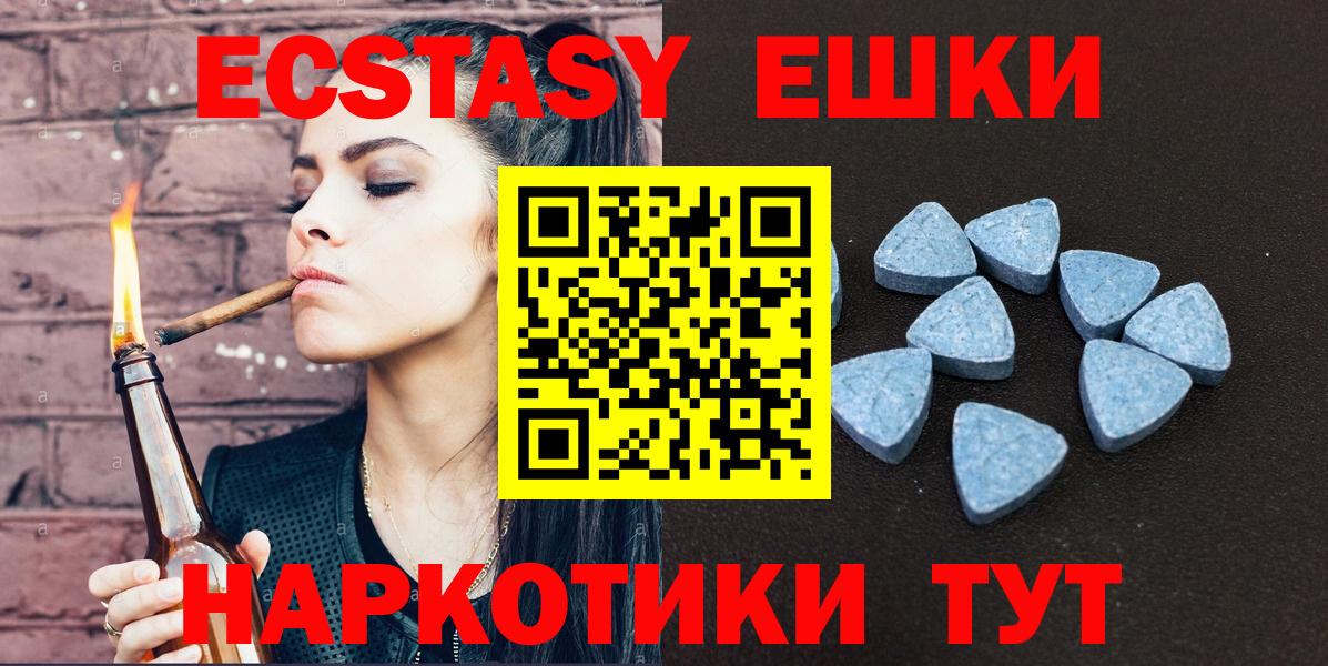 Ecstasy бентли  Вход с VPN  нарко площадка какой сайт  ЭКСТАЗИ  Лениногорск  Ecstasy TESLA 