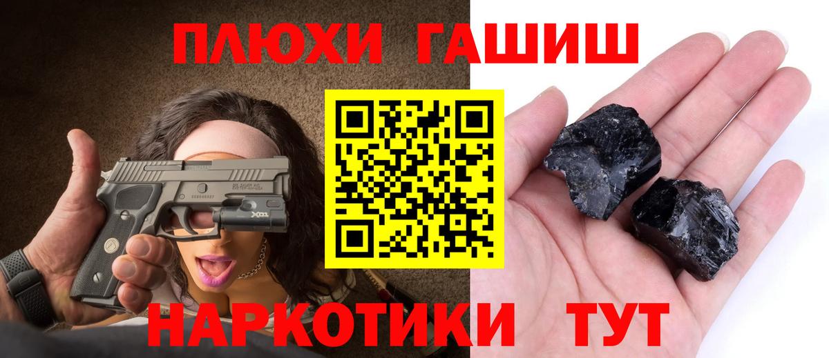 Гашиш hashish  ГАШИШ AMNESIA HAZE  Вход с VPN  Лениногорск 