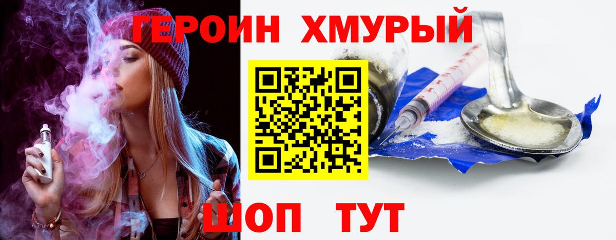 Лениногорск  Героин  Вход с VPN  Героин афганец 