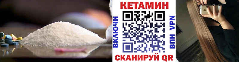 Кетамин VHQ  Лениногорск 