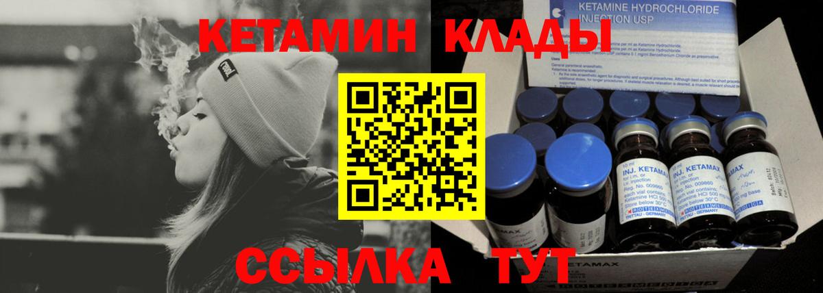 КЕТАМИН ketamine  Вход с VPN  Лениногорск 
