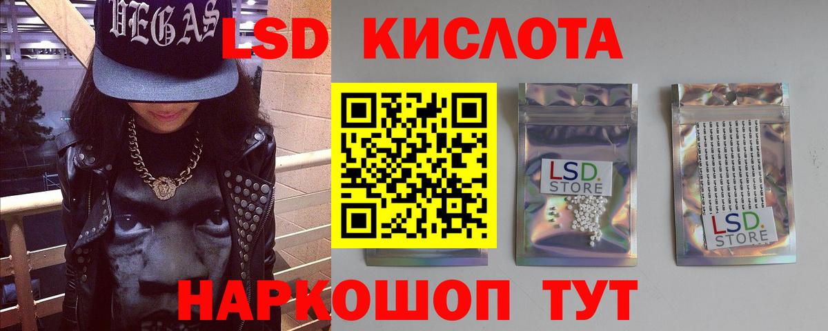 ЛСД экстази ecstasy Лениногорск