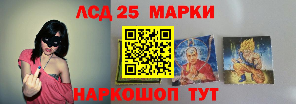 LSD-25 экстази ecstasy  ЛСД экстази кислота  Вход с VPN  Лениногорск 