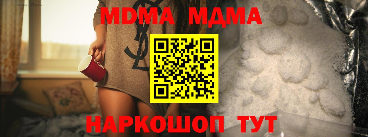 MDMA VHQ  MDMA VHQ  Вход с VPN  Лениногорск 