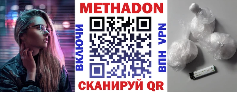 нарко площадка какой сайт  Лениногорск  МЕТАДОН VHQ  наркотики 