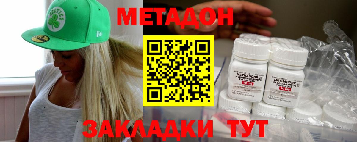 Лениногорск  это Telegram  ссылка на мегу ссылка  Вход с VPN  МЕТАДОН кристалл  МЕТАДОН VHQ 