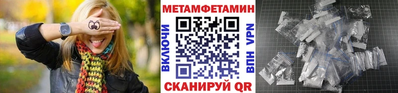 МЕТАМФЕТАМИН мет  Лениногорск 